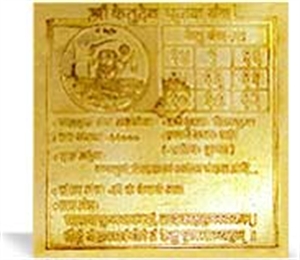 Picture of Ketu Yantra - Removes side effects of Ketu