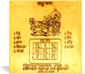 Picture of Rahu Yantra - Removes side effects of Rahu
