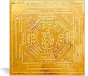 Picture of Santan Gopal Yantra - Blessings of a child