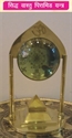 Picture of Siddh Vastu Pyramid Yantra